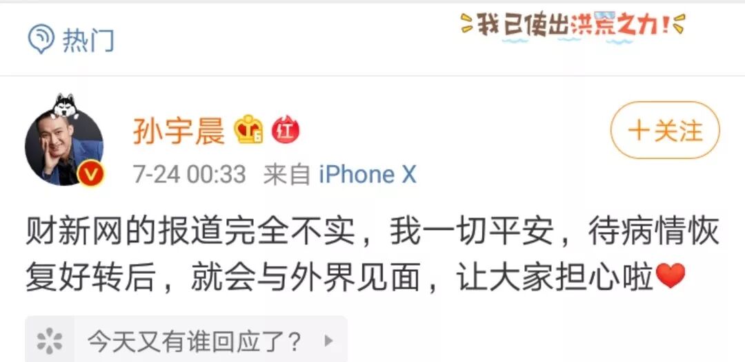 孙宇晨十二时辰：从巴菲特座上宾，到边控罗生门、波场暴跌