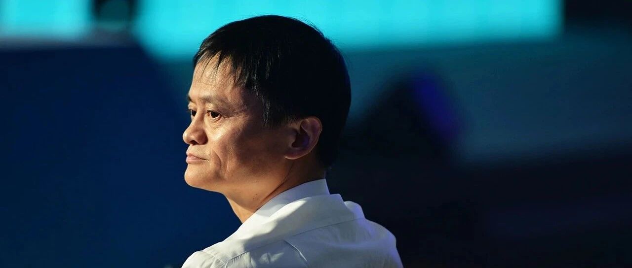 马已今服｜马云被四部委约谈，官媒齐发批评文章，发生了什么