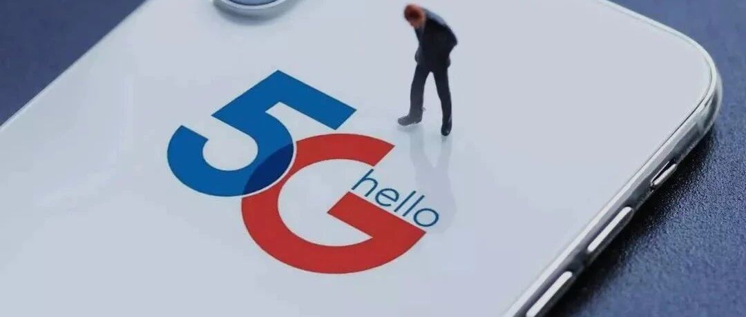 要不要换5G套餐？这里有份超全的5G套餐对比