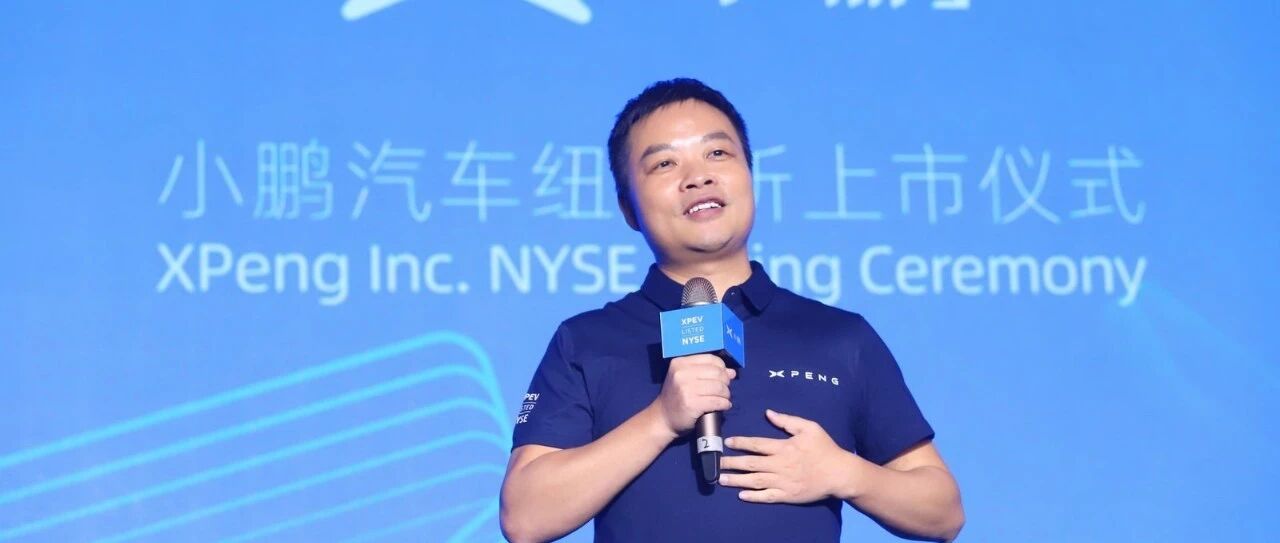 深网｜小米学徒何小鹏，能否真正成为特斯拉的“最大敌人”？