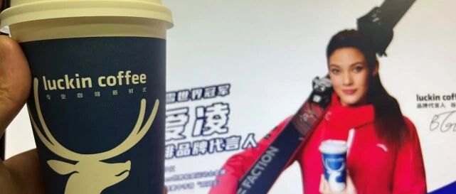 借谷爱凌代言迎第二春？瑞幸造假案两年：交了罚款，售罄了爆款