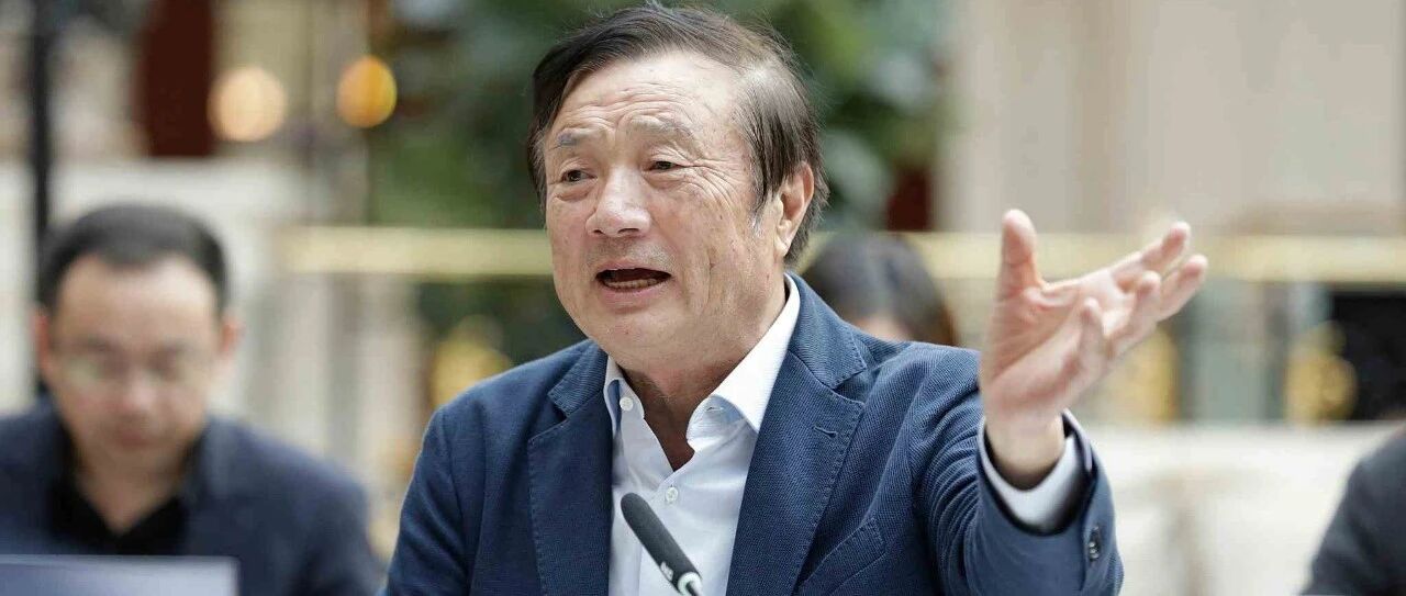 任正非：新荣耀要做华为最强的竞争对手，离婚后不要藕断丝连