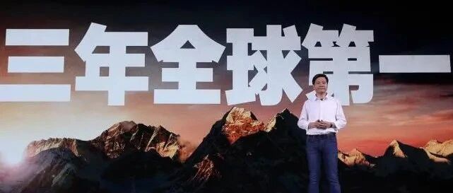 7点见｜雷军2021年度演讲：三年全球第一；恒大汽车出售部分权益