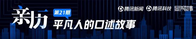 年薪漲10倍！論誰都會心動吧？人到中年，他們為什麼突然從中科院辭職 職場 第3張