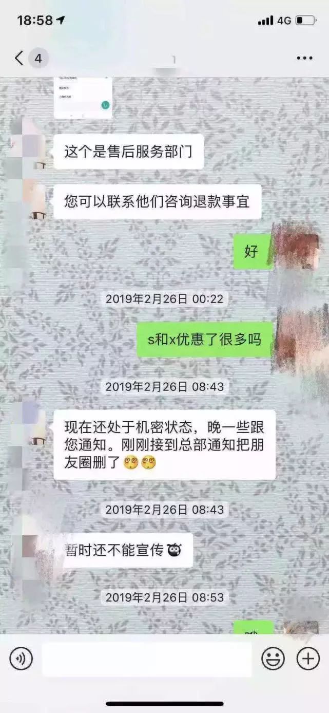 特斯拉維權車主：銷售一直催我在降價前全款買現車 感覺被套路了 汽車 第6張