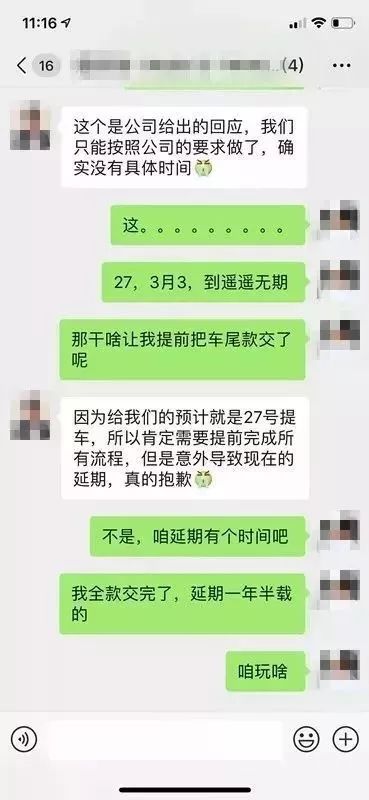 特斯拉維權車主：銷售一直催我在降價前全款買現車 感覺被套路了 汽車 第8張