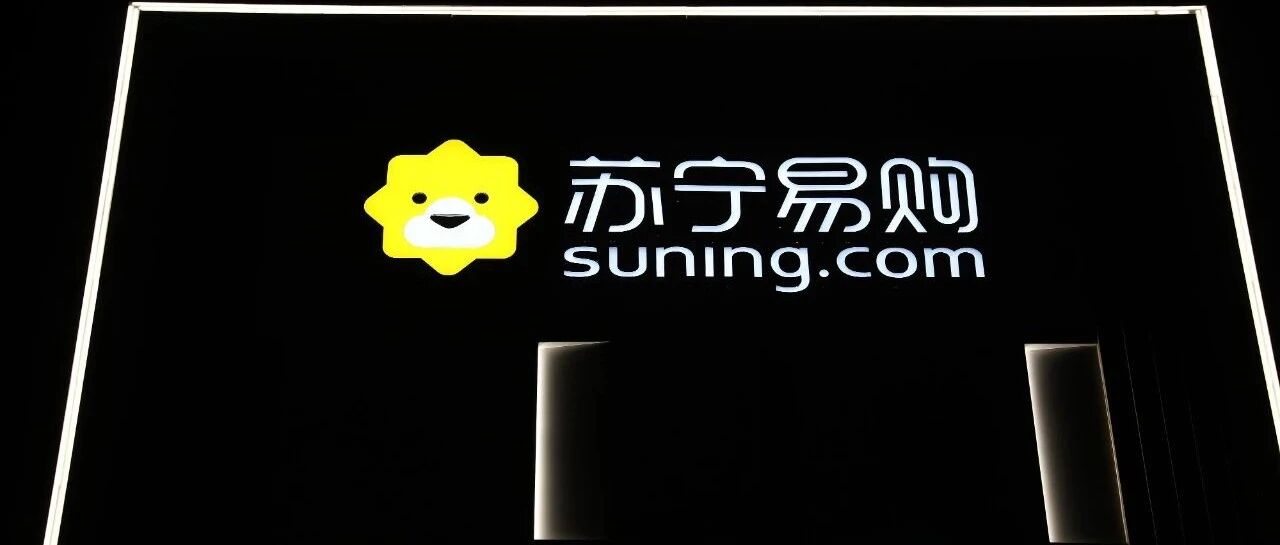 7点见｜苏宁易购全员信：回到该有的市场地位；三星发布两款折叠屏手机