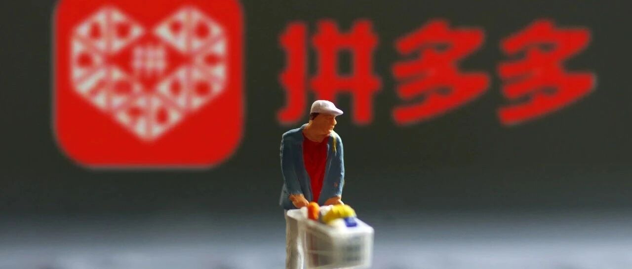 拼多多回应98年女员工猝死：情况属实，但未发布网传回应