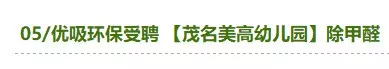 国务院针对校园甲醛安全问题发出整改通知 国务院针对校园甲醛安全问题发出整改通知