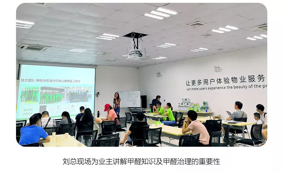 携手万科，服务业主——为家庭空气质量护航，打造舒适的居住环境。