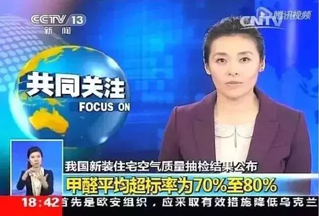 国务院针对校园甲醛安全问题发出整改通知