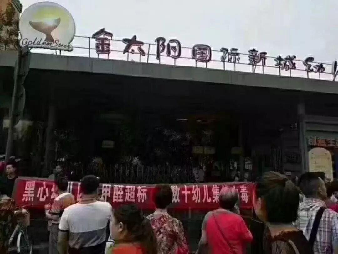 国务院针对校园甲醛安全问题发出整改通知