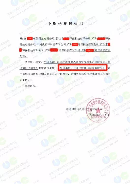 喜讯！喜讯！！！优吸成功竞标（韶关移动）室内空气治理服务商