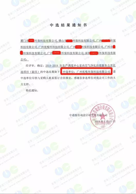 喜讯!喜讯!!!优吸成功竞标(韶关移动)室内空气治理服务商 喜讯!喜讯!!!优吸成功竞标(韶关移动)室内空气治理服务商