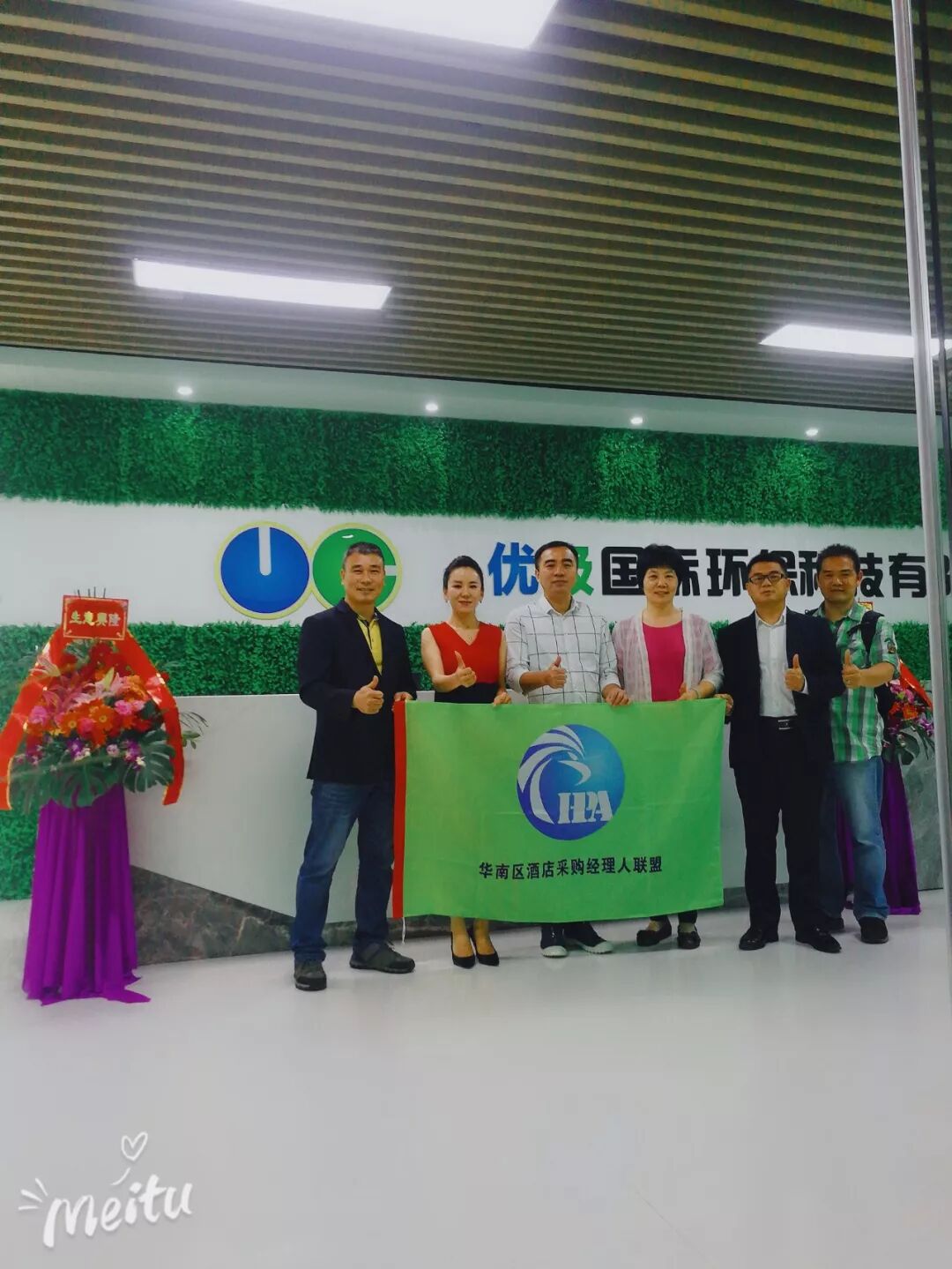 热烈庆祝优吸环保乔迁之喜