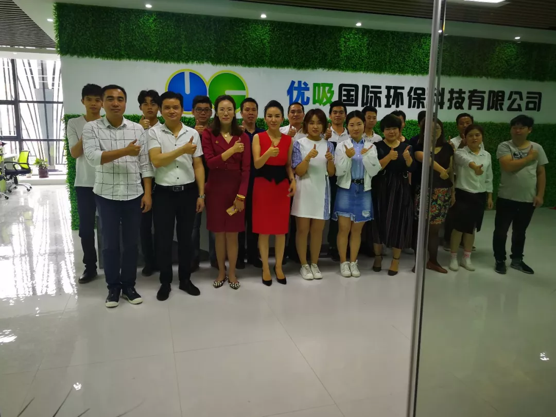 热烈庆祝优吸环保乔迁之喜 热烈庆祝优吸环保乔迁之喜