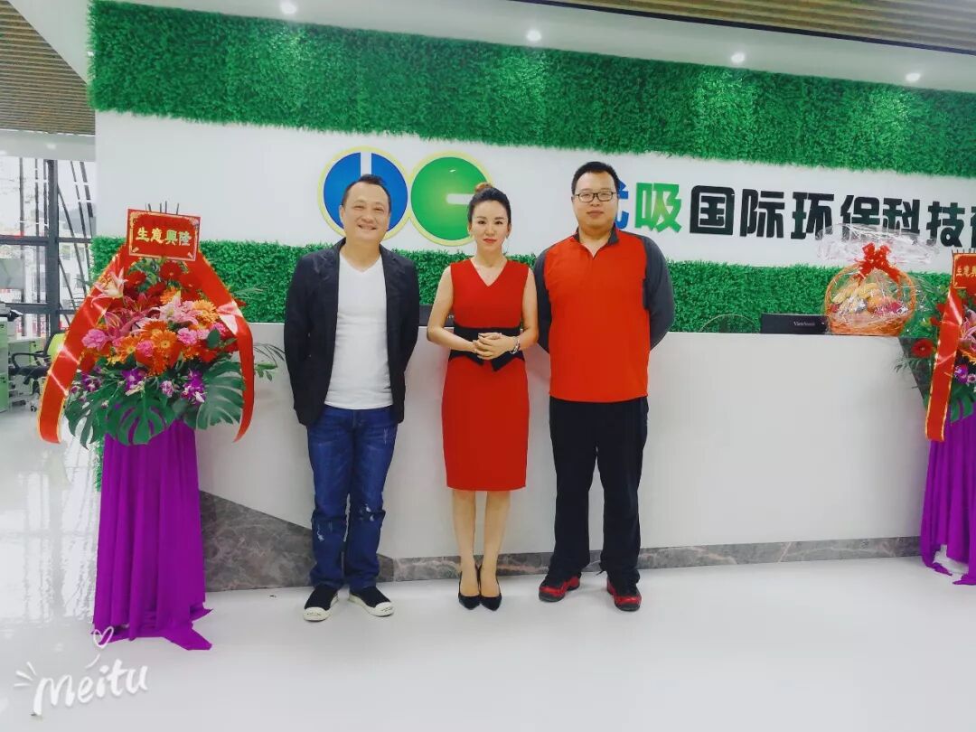 热烈庆祝优吸环保乔迁之喜