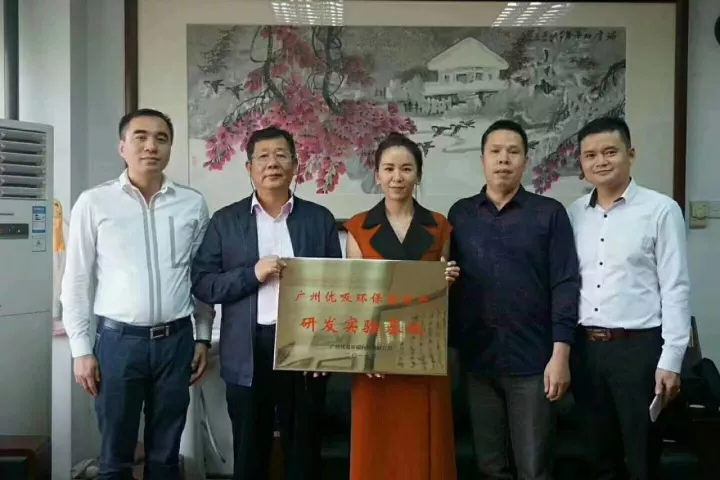 熱烈祝賀:【廣州大學(xué)&優(yōu)吸環(huán)保校企合作聯(lián)合室內(nèi)環(huán)境研究中心】成立了 熱烈祝賀:【廣州大學(xué)&優(yōu)吸環(huán)保校企合作聯(lián)合室內(nèi)環(huán)境研究中心】成立了