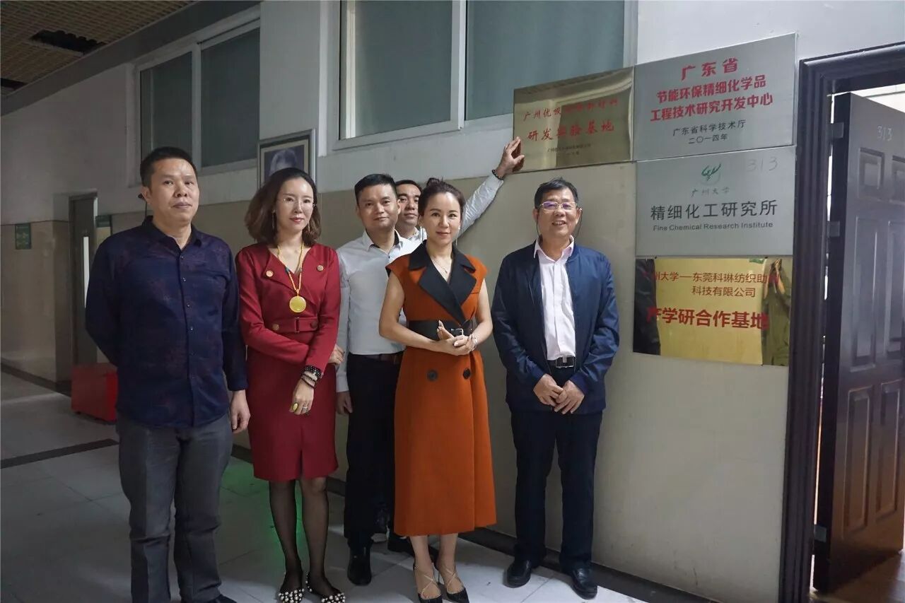 热烈祝贺：【广州大学＆优吸环保校企合作联合室内环境研究中心】成立了