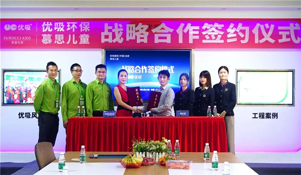优吸环保与慕思集团子品牌慕思儿童2022-2027年战略合作签约仪式圆满落幕 优吸环保与慕思集团子品牌慕思儿童2022-2027年战略合作签约仪式圆满落幕