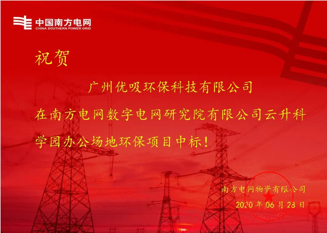 特邀!优吸环保受邀出席“11.28关注室内环境,关爱少儿白血病”高峰论坛 ,共同探索室内空净行业的创新发展! 特邀!优吸环保受邀出席“11.28关注室内环境,关爱少儿白血病”高峰论坛 ,共同探索室内空净行业的创新发展!