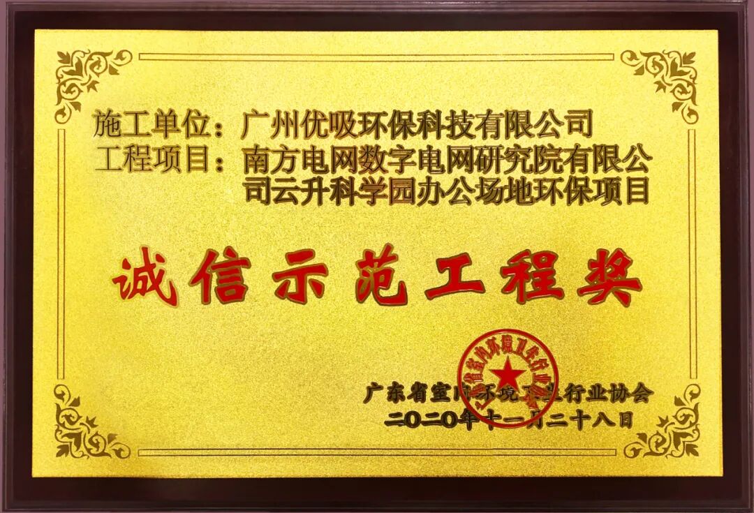 特邀！优吸环保受邀出席“11.28关注室内环境，关爱少儿白血病”高峰论坛 ，共同探索室内空净行业的创新发展！
