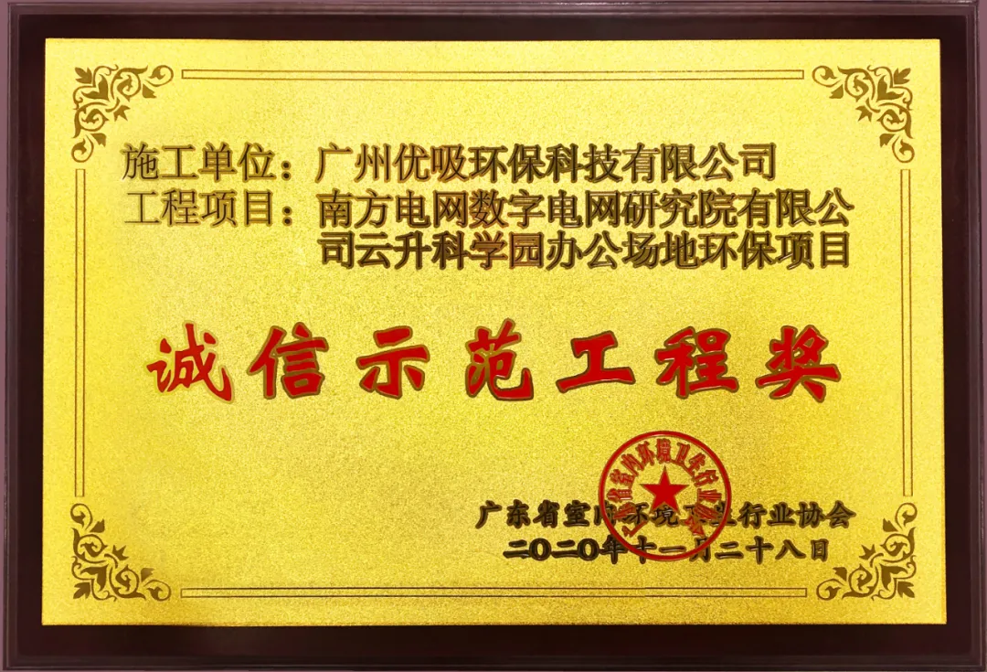 特邀!优吸环保受邀出席“11.28关注室内环境,关爱少儿白血病”高峰论坛 ,共同探索室内空净行业的创新发展! 特邀!优吸环保受邀出席“11.28关注室内环境,关爱少儿白血病”高峰论坛 ,共同探索室内空净行业的创新发展!