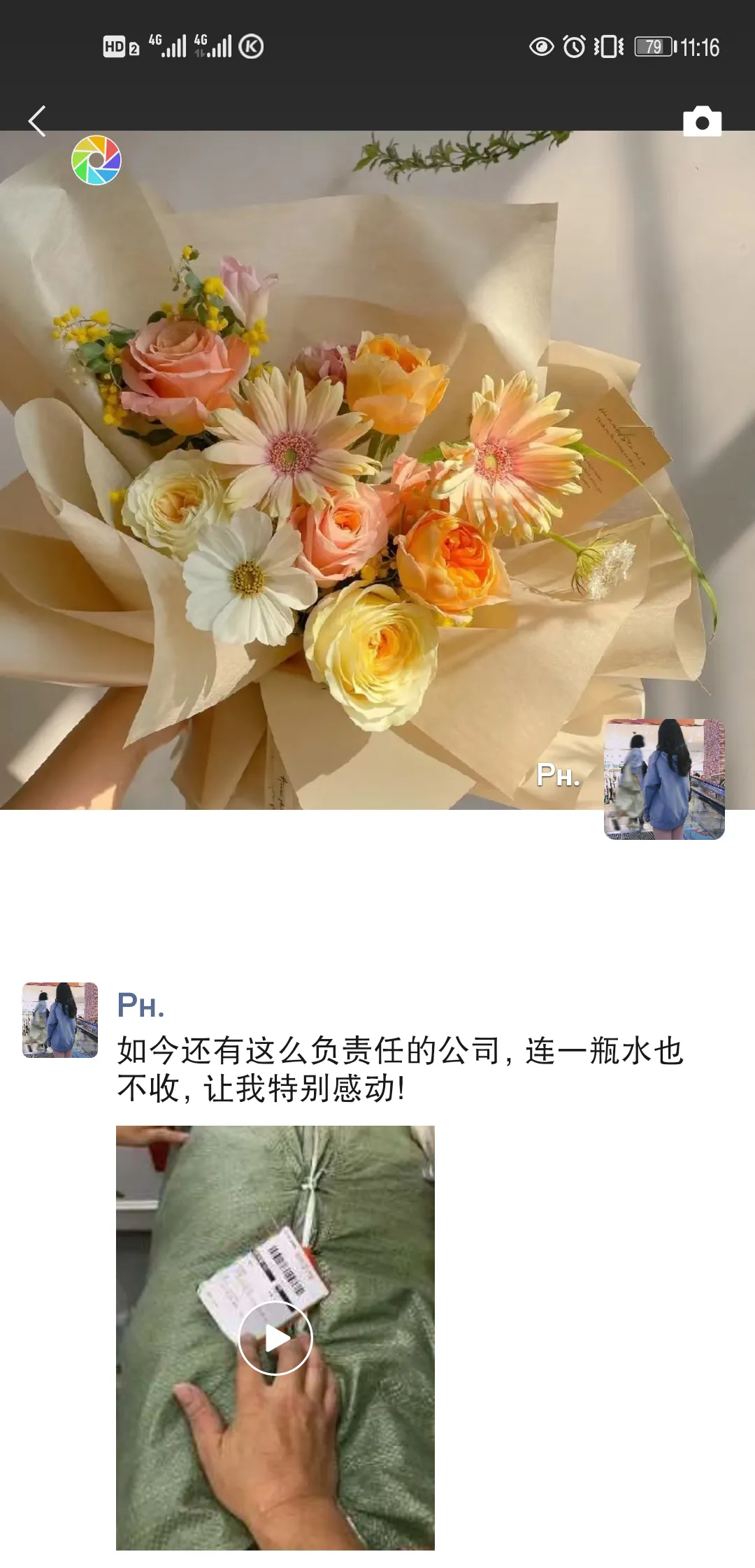 客戶寫來表揚信:暖心服務得人心 客戶寫來表揚信:暖心服務得人心