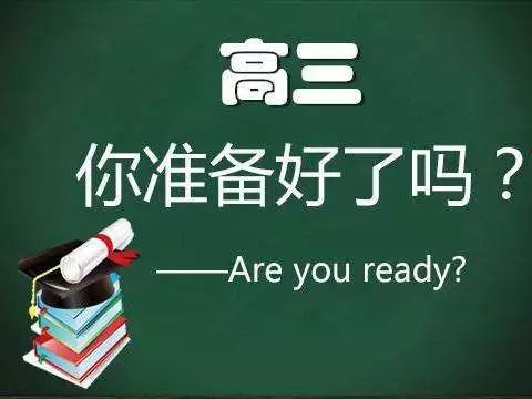 高三如何复习_高三复习网_高考复习资料书推荐