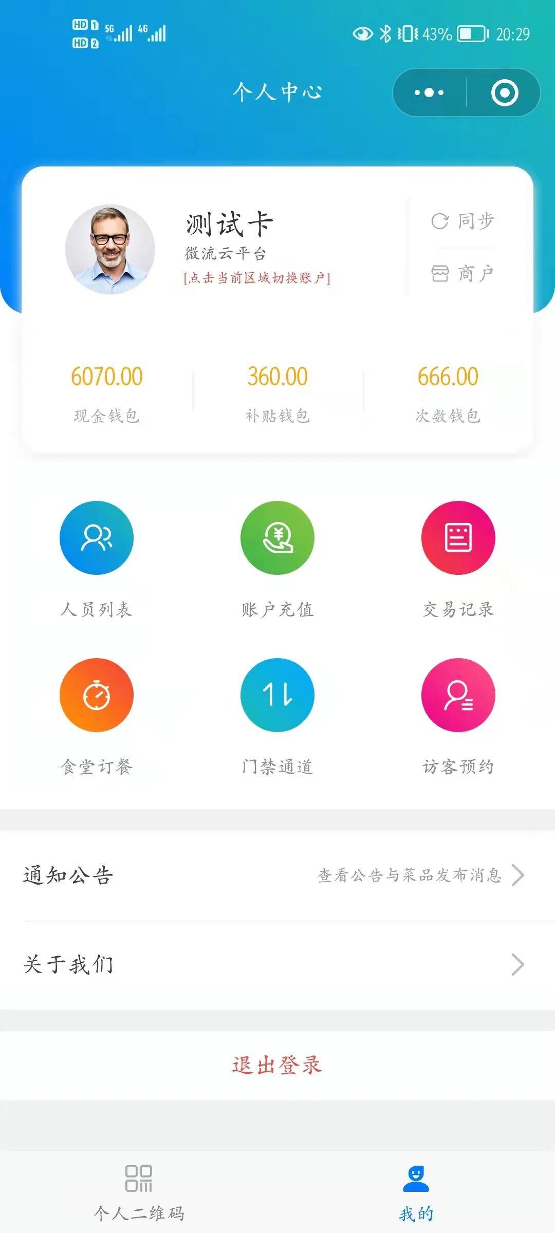 科普 | 關于云平臺培訓，有新規！(圖8)