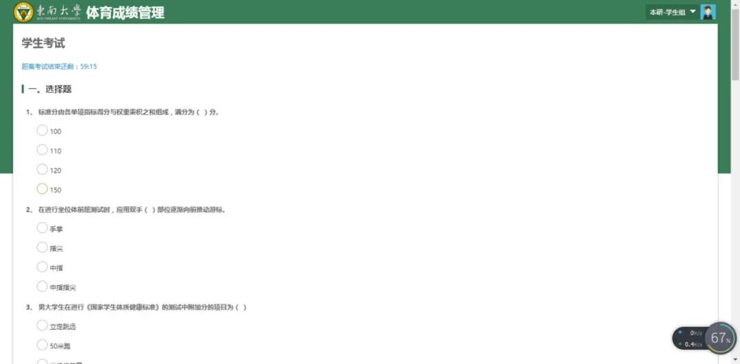 勿忘||体育理论网上考试(体育理论考试网站)