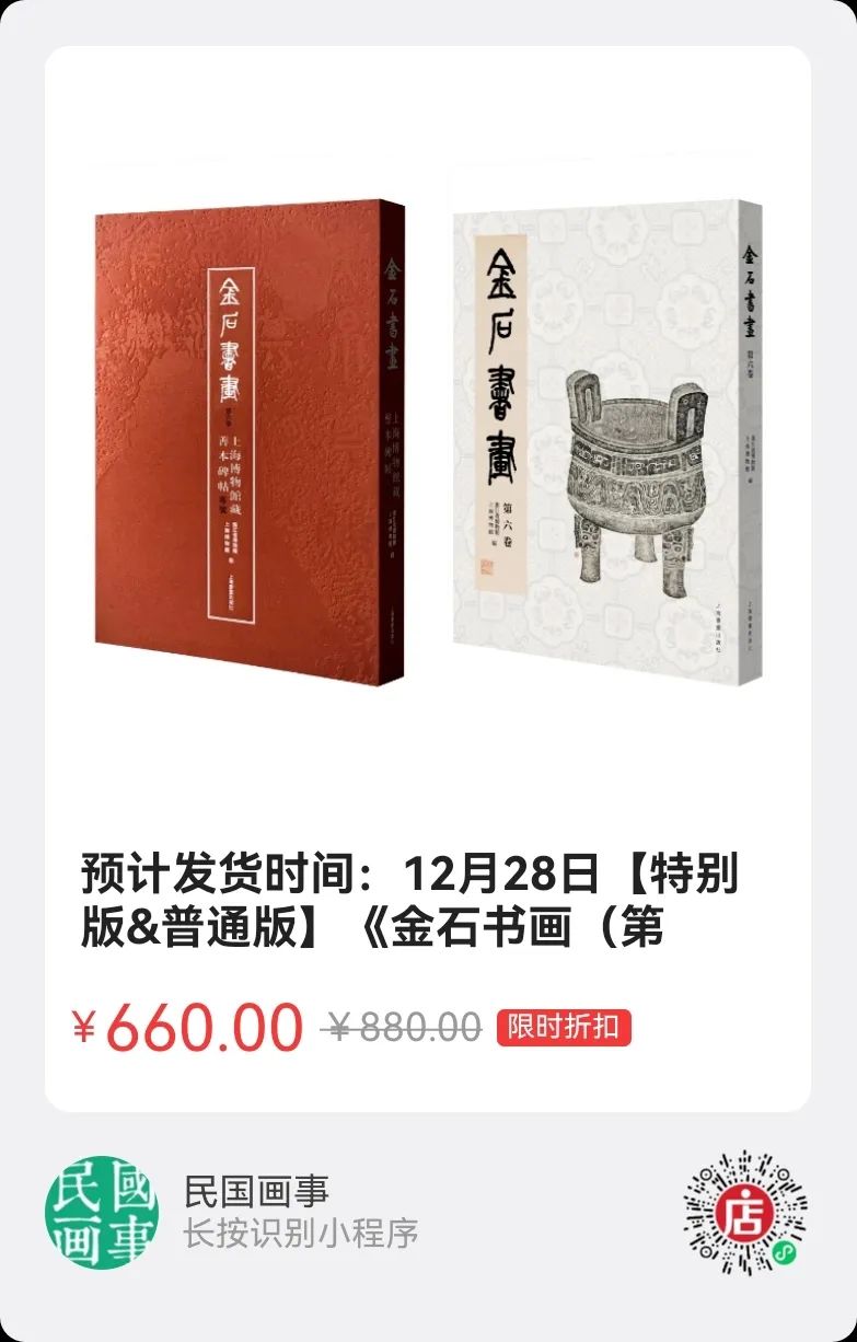 上博秘藏珍贵宋拓、初拓,80余件首次面世!比去现场看展信息多五 上博秘藏珍贵宋拓、初拓,80余件首次面世!比去现场看展信息多五