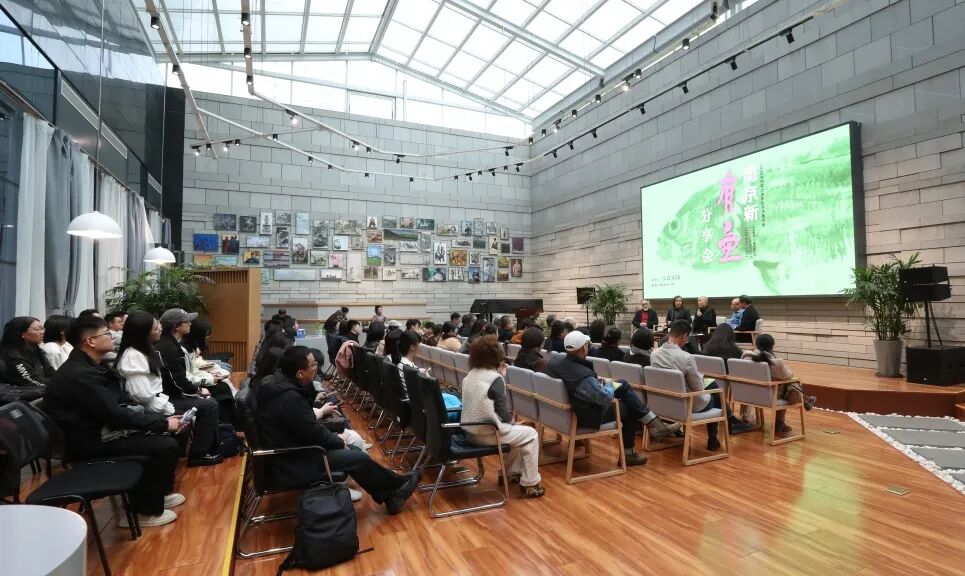 “周京新·有鱼”2026年内蒙古美术馆学术邀请展分享会举行 第1张