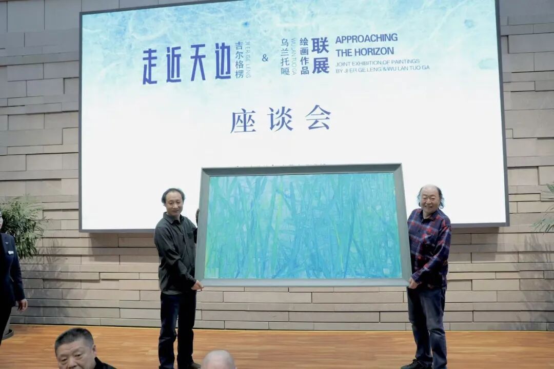 “走近天边——吉尔格楞&乌兰托嘎绘画作品联展”座谈会在内蒙古美术馆举行 第4张