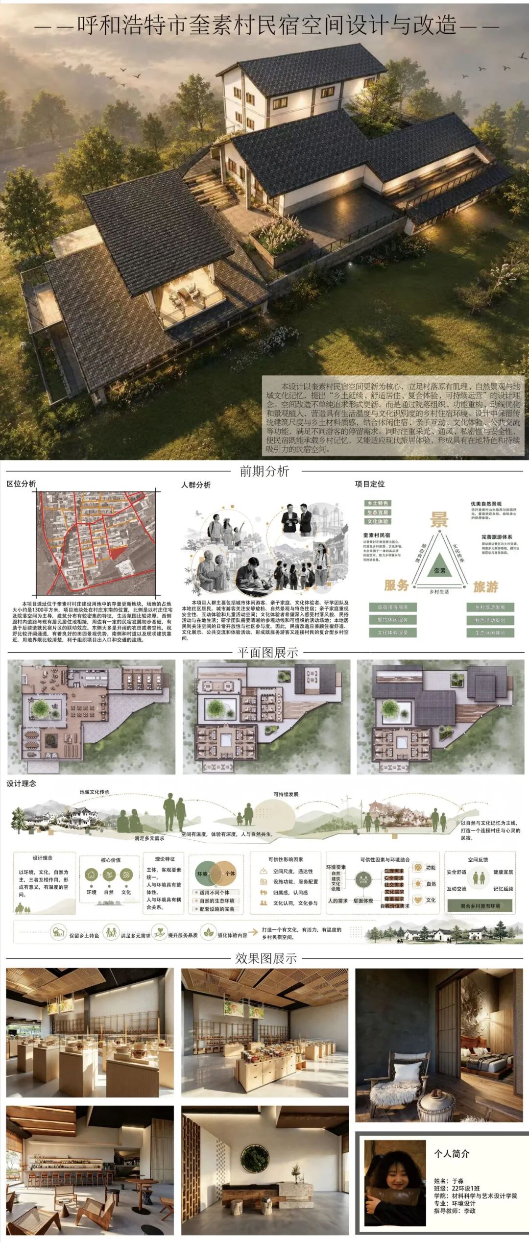展讯丨内蒙古农业大学材料科学与艺术设计学院“根植大地·智绘未来”2026届毕业设计作品展 第15张