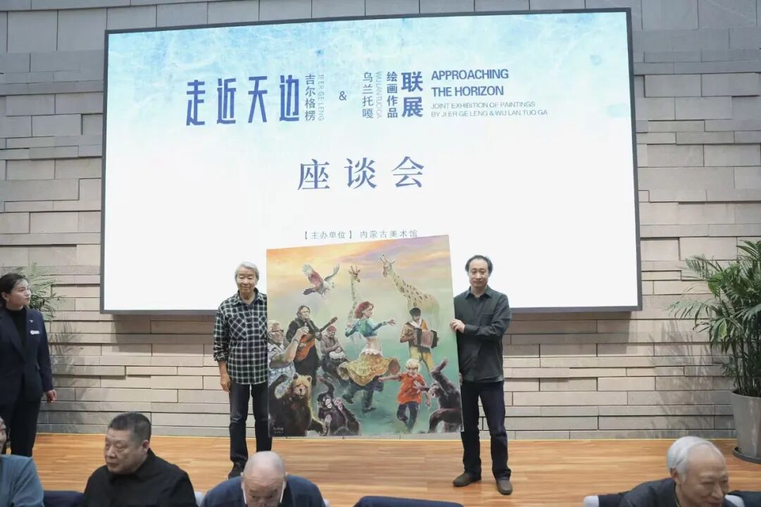 “走近天边——吉尔格楞&乌兰托嘎绘画作品联展”座谈会在内蒙古美术馆举行 第5张