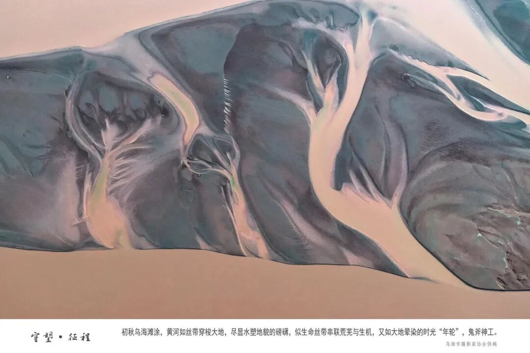 展讯丨“守望·征程——长城与黄河在内蒙古乌海首次拥抱”主题摄影展 第2张