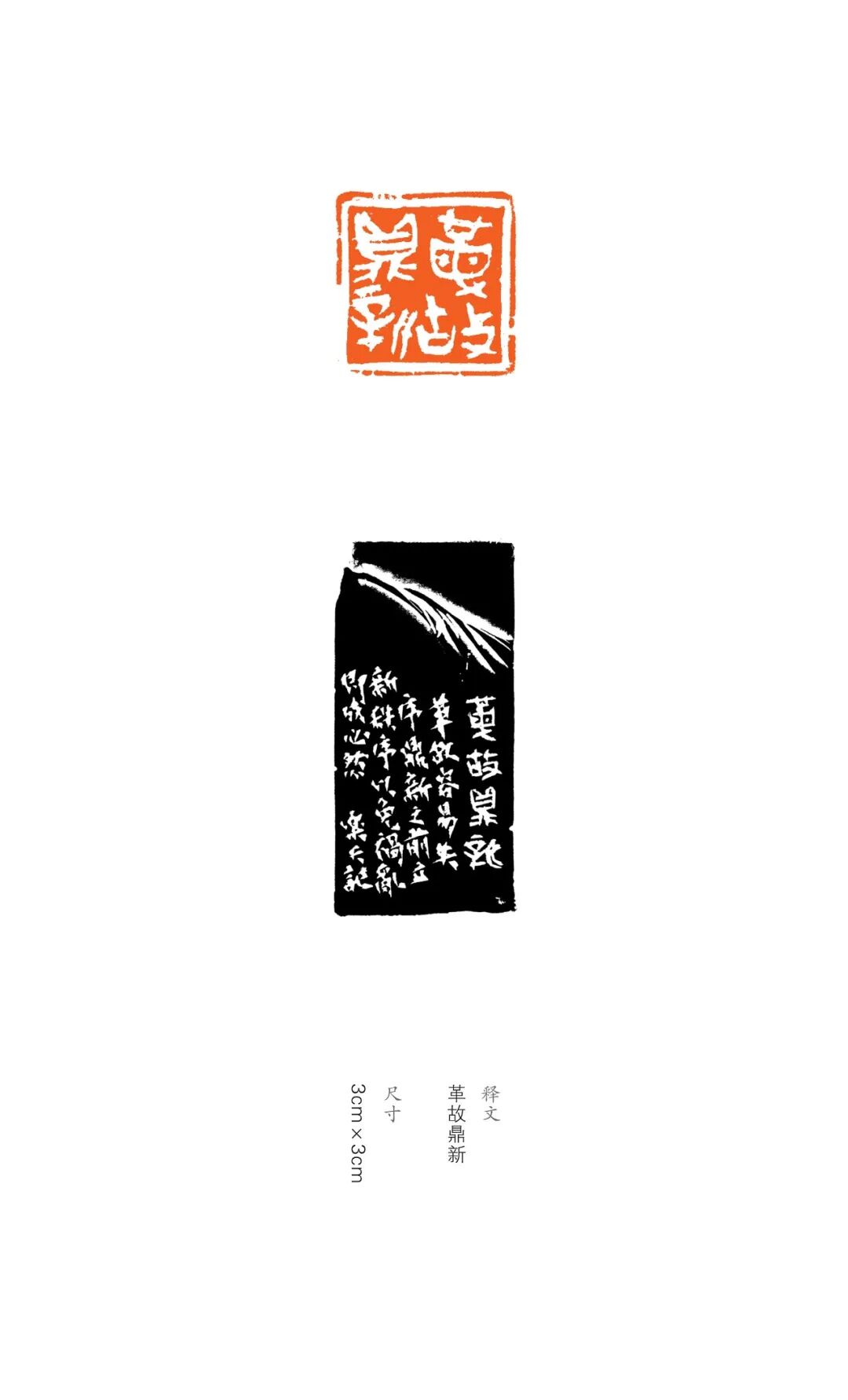 展讯丨“印象北疆”内蒙古八思巴文篆刻作品巡展 第2张