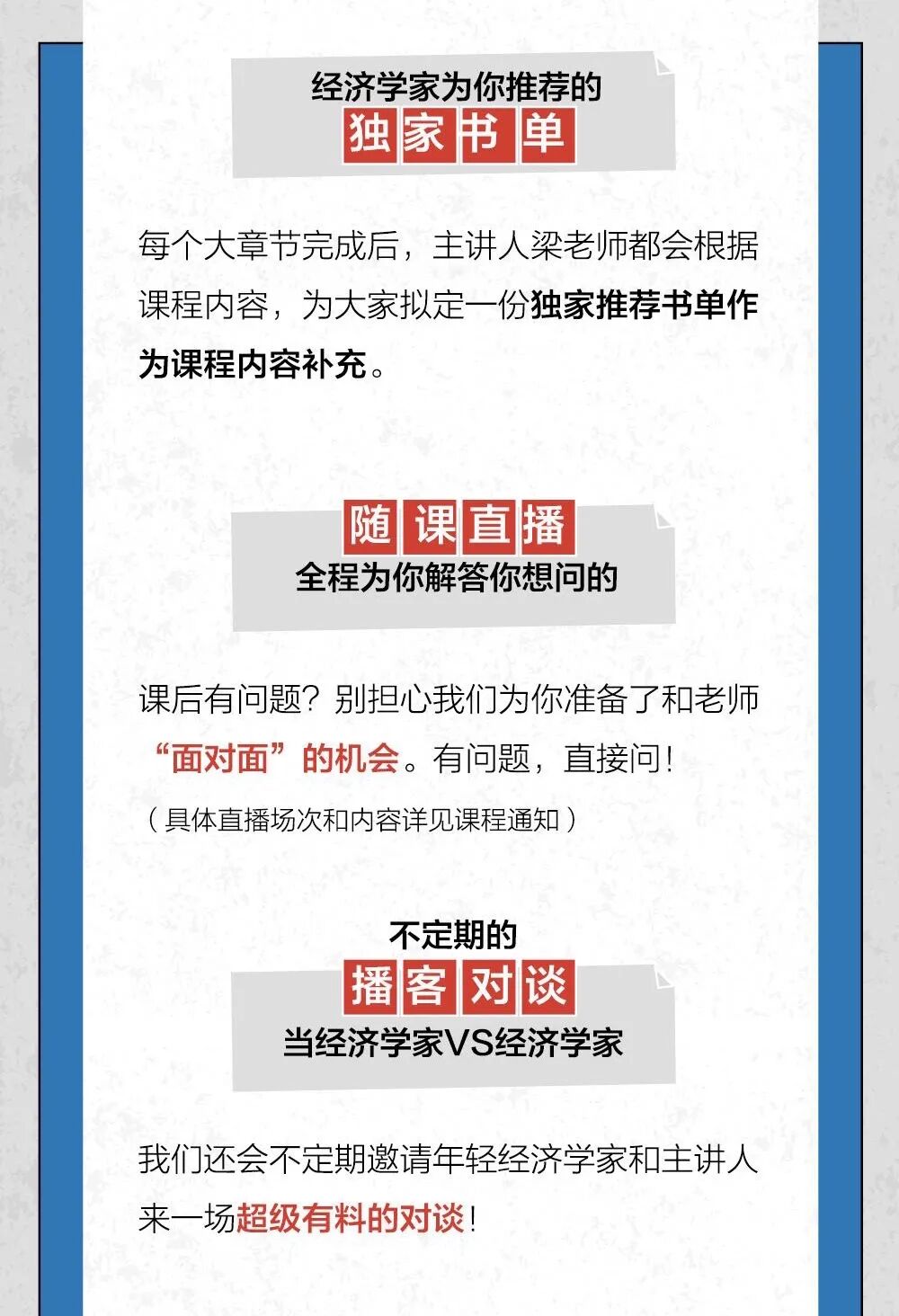 听说掌握了这100个经济学原理，你的人生会像开挂了一样
