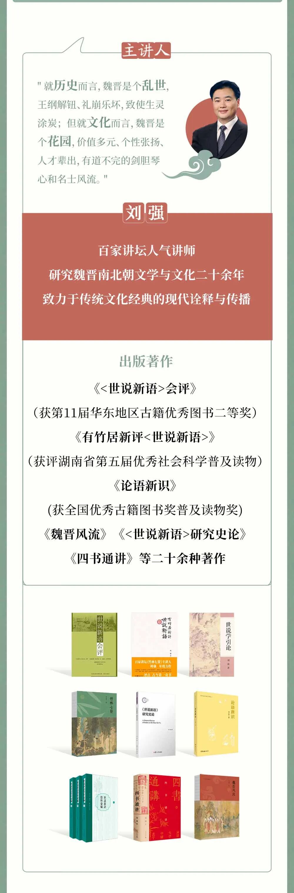 风骨”二字，为什么竟让古人如此“上头”？