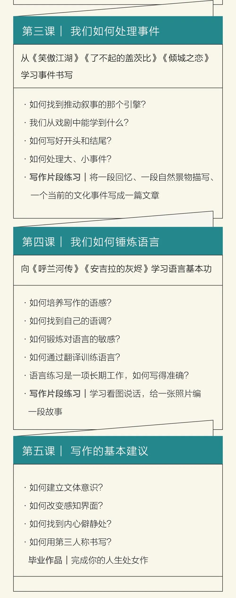 在你投入写作之前，你要投入生活”