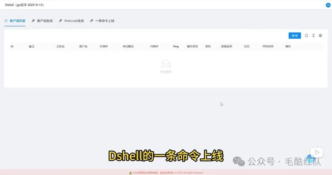 Fly C2 Web前端篇：从痛点到突破，重新定义C2用户体验 - 信息安全知识库