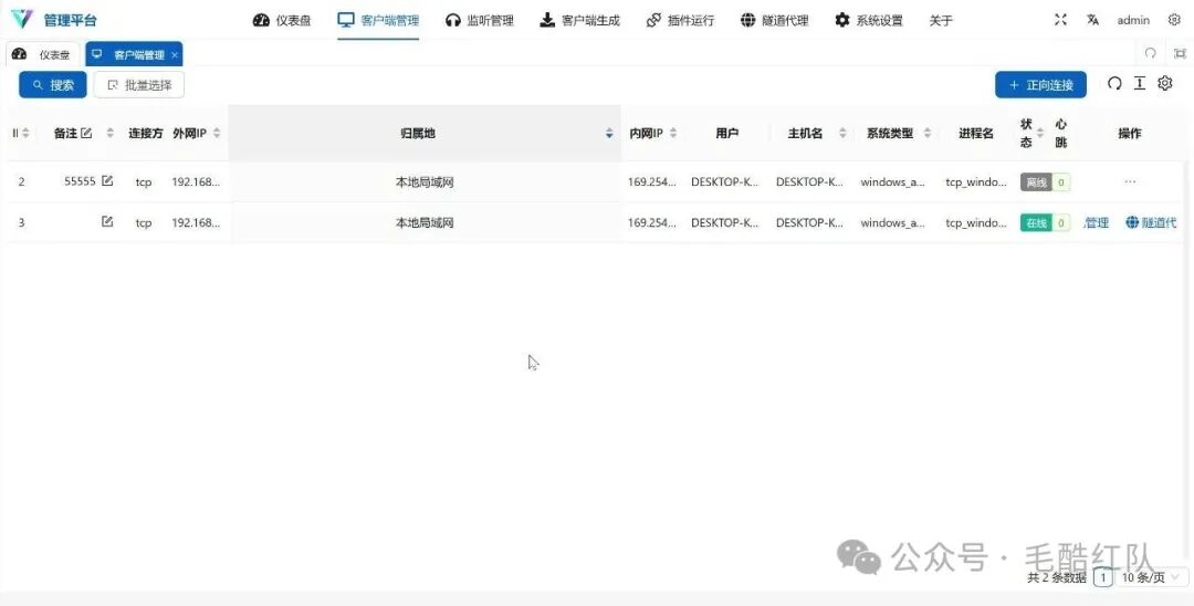 Fly C2 Web前端篇：从痛点到突破，重新定义C2用户体验 - 信息安全知识库