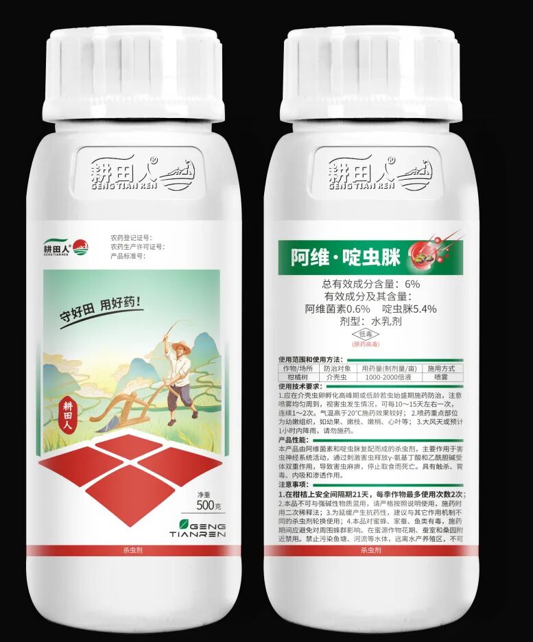 崇情令丰战士                氟啶虫酰胺·联苯菊酯蓟迷  阿维