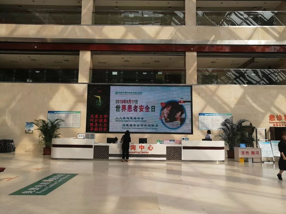 speak up！患者安全日， 这家医院这样做……插图2