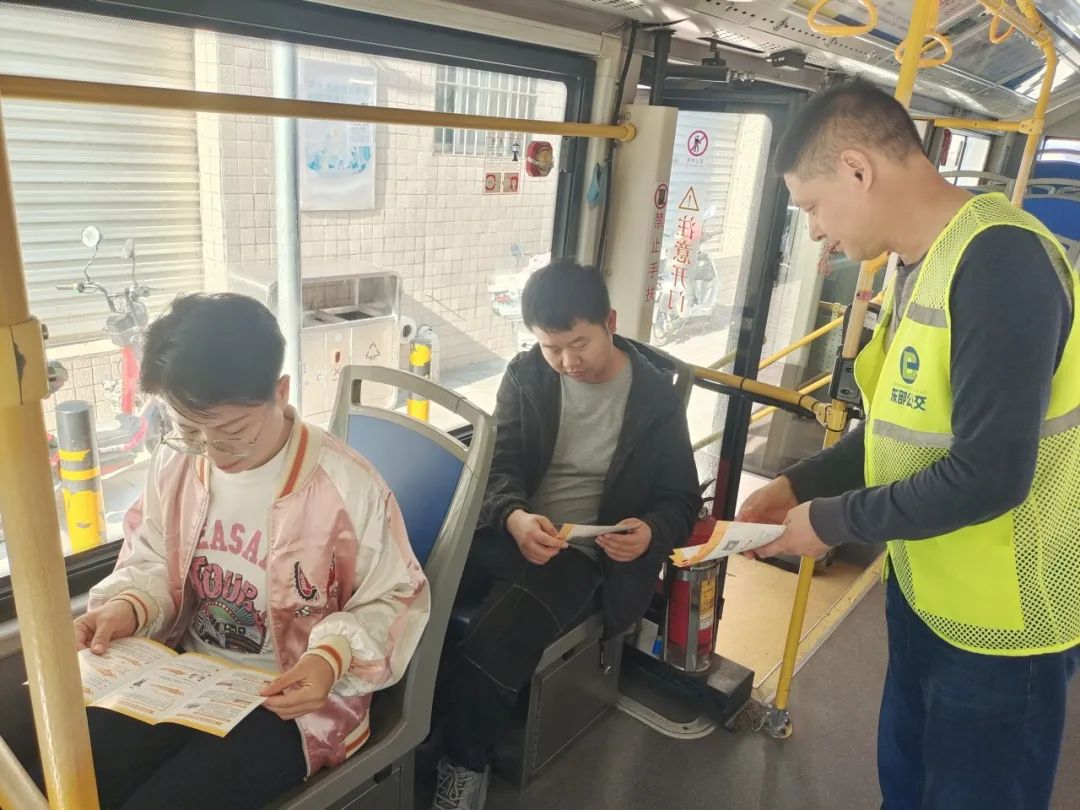 宣传公交车内外危险事故
