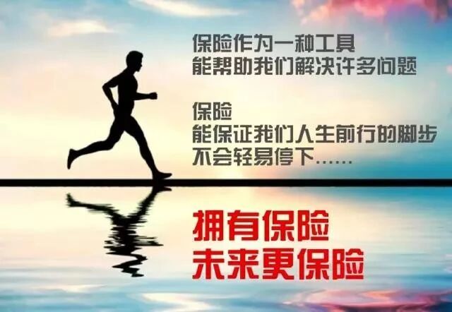 为什么春节前一定要买保险？果断给你这3个理由！ 保险 第5张