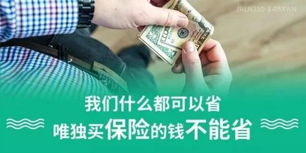 为什么春节前一定要买保险？果断给你这3个理由！ 保险 第4张