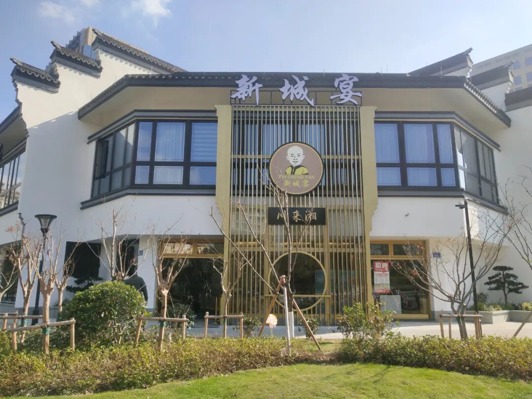 川来湘-智慧餐饮收银系统