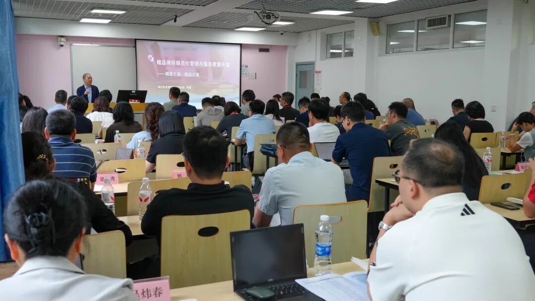 弘齐新闻 | 邱波主任受邀为海南省“专精特新”律所培育班授课 共探精品律所发展路径